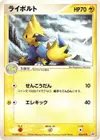 Product image for Manectric