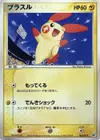 Product image for Plusle