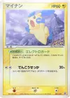 Product image for Minun