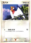 Product image for Taillow