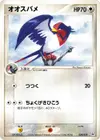 Product image for Swellow