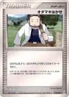 Product image for Professor Birch