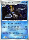 Product image for Empoleon