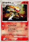 Product image for Infernape