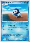 Product image for Piplup