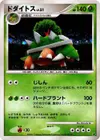 Product image for Torterra