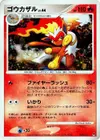 Product image for Infernape