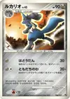 Product image for Lucario
