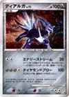 Product image for Dialga