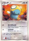 Product image for Dunsparce