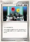 Product image for Energy Restore