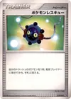 Product image for Pokemon Rescue