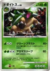 Product image for Torterra