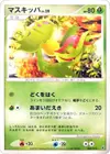 Product image for Carnivine