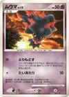 Product image for Misdreavus