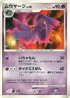 Product image for Mismagius