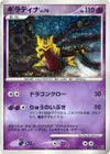 Product image for Giratina