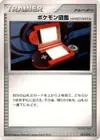 Product image for Pokedex HANDY910is
