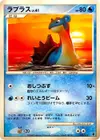 Product image for Lapras
