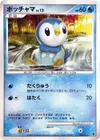 Product image for Piplup