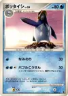 Product image for Prinplup