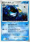 Product image for Empoleon