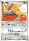Product image for Tauros