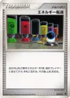 Product image for Energy Search