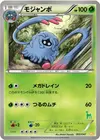 Product image for Tangrowth