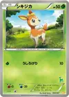 Product image for Deerling