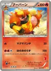 Product image for Magmortar