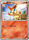 Product image for Victini