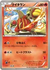 Product image for Heatmor