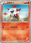 Product image for Larvesta