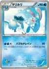 Product image for Azumarill