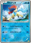 Product image for Keldeo