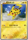 Product image for Pikachu