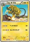 Product image for Electivire