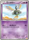 Product image for Sigilyph