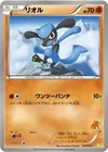 Product image for Riolu