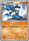 Product image for Lucario
