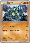 Product image for Golett