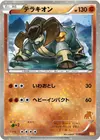 Product image for Terrakion