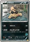 Product image for Sandile