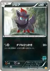 Product image for Zorua