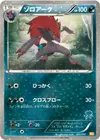 Product image for Zoroark