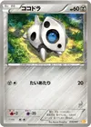 Product image for Aron