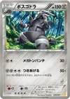 Product image for Aggron
