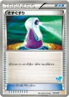 Product image for Potion