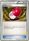 Product image for PlusPower